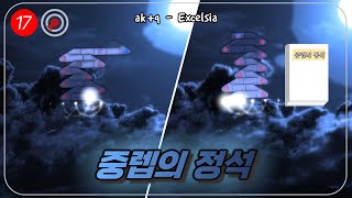 ADOFAI 이게 중랩이지 akq  Excelsia 클리어 [upl. by Danica]