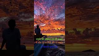 🥀🥀Top motivational song ❣️motivation newpost ytshortsvideo [upl. by Ahens867]