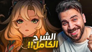 Genshin Impact  حظي في بنر شيلونين 🔥  الشرح الكامل [upl. by Ot]