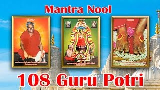 Mantra Nool  108 Guru Potri [upl. by Enortna763]