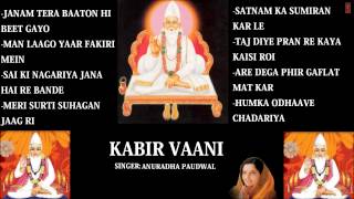 Kabir Vaani By Anuradha Paudwal Full Audio Songs Juke Box [upl. by Herson]