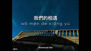 lirik 八三夭  831 某某 chinapinyinindonesia（Love Proverbs from The On1y One Series [upl. by Pietra633]