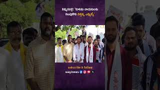 నియోజకవర్గ అభివృద్ధి కోసం ఎమ్మెల్యే కృషి చేస్తున్నారన్నారు Tirumala  Chittoor  Way2news Telugu [upl. by Mata]