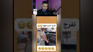 رياكشن فيديوهاتمضحكة otmaneelatmanireaction shortsvideo [upl. by Peers794]