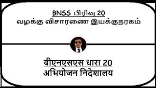 BNSS Section 20  Directorate of Prosecution  Meaning in Tamil Hindi [upl. by Ysabel872]