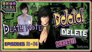 🔴 LIVE Death Note Episodes 3134 Discussion  NYSQ Breakdowns [upl. by Salisbury]