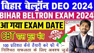 BIHAR BELTRON EXAM DATE RELEASED  Beltron Exam kab hoga  सिलेक्शन कैसे मिलेगा  BY PRADEEP SIR [upl. by Eitac46]