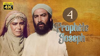 4K Prophète Joseph  Français  Épisode 04 [upl. by Avik826]