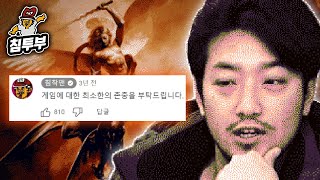 댓글창 나가뒈져 사태를 추억하며 [upl. by Liman135]