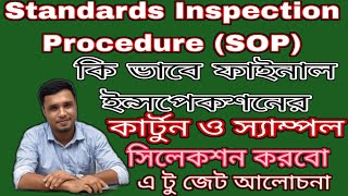 How to selected Inspection Sample Garments  Sample and Cartons Select SOP  Bangla tutorial 2023 [upl. by Llevaj574]