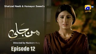 Man Jali Episode 12  Mehwish Hayat  Mikaal Zulfiqar  Sohai Ali Abro  Faris Shafi  Har Pal Geo [upl. by Ramyaj155]