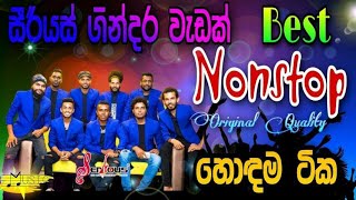 Papare Nonstop Collection 2022 I Shaa Fm Sindu Kamare Nonstop 2022 I Best Dance Style Nonstop 2022 [upl. by Terry]