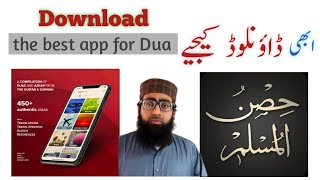 Hisnul Muslim application  Download the best app for Dua  دعاؤں کا بہترین ایپلیکیشن [upl. by Esiuol278]