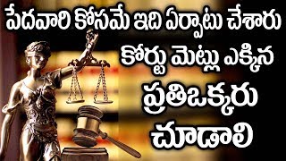 లోక్ అదాలత్ అంటే ఏమిటి  What is Lok Adalat  Lok Adalat and Its Importance  sumantv legal videos [upl. by Durante]