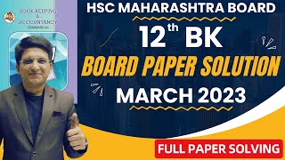 12th Accounts March 2023 Paper Solution  HSC Board  12th BK paper  Accounts Board Paper Answer [upl. by Garlen]