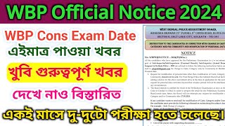 WBP Official Exam Date Notice 2024  এই মুহূর্তে গুরুত্বপূর্ন খবর  WBP amp KP Exam Date 2024 [upl. by Pascoe]