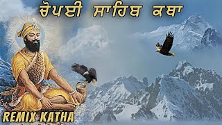 Chopai Sahib Remix Katha  Gyani Sher Singh Ji  Remix Katha Gurbani [upl. by Dloraj348]