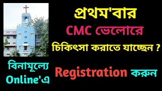 Online Patient Registration Process At CMC Vellore  CMC Vellore Hospital  W For Wellness [upl. by Twitt]