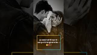 WhatsApp status hindi sad shayari gam bhari shayari sad song hindi sadstatus whatsappstatus sad [upl. by Lihas]