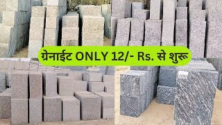 Cheapest Granite Price In India  Sabse Sasta Granite  Granite Tiles Price  Kishangarh Granite [upl. by Rora287]