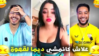 سربايات خرجو على السيطرة 🫨🤣 [upl. by Artina381]