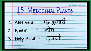 Medicinal plants name in english and hindi Useful plant name in english and hindi [upl. by Jemy]