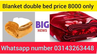 double bed blanket price 8000 only mobile 03143263448 small business idea in Pakistan vlogs 2024 [upl. by Cchaddie]