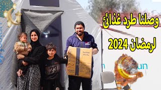 وصلنا طرد غذائي لرمضان 2024🙏 شوفو شو لقينا فيه Opening a food parcel for Ramadan 2024 in Gaza [upl. by Lateehs]