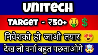 Unitech share latest news 🤯🔥 Target  50 🤑💲 Unitech stock latest news 😍 finance [upl. by Anaujal]