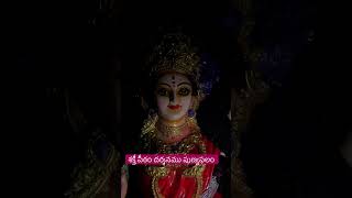 Sakthi Petam￼ అమ్మ hindufesti hindudeity chaganti viralvideo [upl. by Ahtnahc]