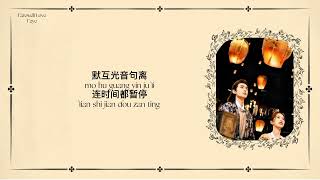 Farewell Love Faye  Pinyin  Chinese Song lyrics [upl. by Sale]