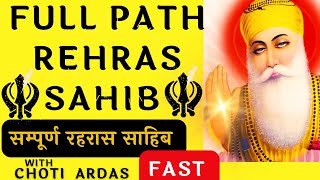 सम्पूर्ण रहरास साहिब fast  rehras sahib full path fast with small Ardas [upl. by Bilow179]