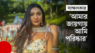 পরীমনির মন্তব্য নিয়ে যা বললেন সুনেরাহ  Sunerah Binte Kamal [upl. by Kcam]