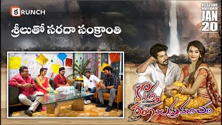 Hyper Aadi Interview with Kotha Rangula Prapancham Team  Prudhviraj  Hyper Aadi  Auto Ramprasad [upl. by Kcirrad701]