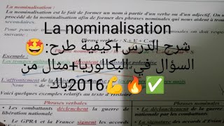 La nominalisation bac 2025 شرح خرافيتطبيقات🔥💪✅bac bac2025 education اكسبلور [upl. by Breanne]