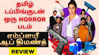 Employee of the Month 2022 Movie Review Tamil  Employee of the Month Tamil Review  Trailer Tamil [upl. by Martica]