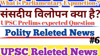 What is Parliamentary Expunction  Parliament  Polity  Current affairs  UPSC  exam upsc ias [upl. by Khorma]