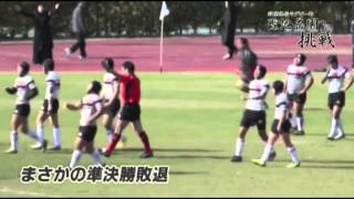 筑紫高校ラグビー部 聖地・花園への挑戦 [upl. by Asek]