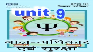 BPCS 184  Unit 9  IGNOU [upl. by Mou]