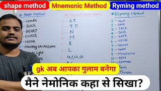 Mnemonic निमोनिक बनाने का सही तरीका how to make mnemonic mnemonic method mnemonic Eg Tricks  gk [upl. by Eintroc]