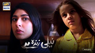 Neeli Zinda Hai Episode 2 Highlights  Urwa Hocane  ARY Digital Drama [upl. by Edlyn363]