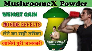 mushroomex powder ke fayde or nuksan  mushroom ad powder kaise khaye review in hindi [upl. by Sheri]