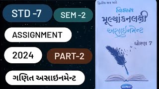 dhoran 7 ganit assignment solution 2024  std 7 maths assignment solution sem2 gujarati medium [upl. by Eatnuahs]