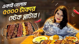 ৫০০০ টাকার স্টেক একাই খেলাম Arrowhead Grill [upl. by Vaclava108]