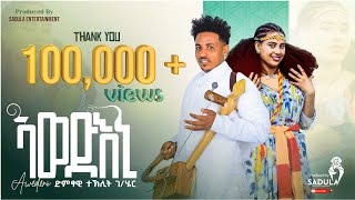 Teklit Gebregziher Awedeni ተኽሊት ገሄር ኣውድእኒ New Tigrigna traditional Music 2024 Official Video [upl. by Kirshbaum]