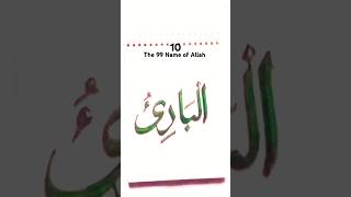 Name of Allah♥️ viralvideo islamic arabic calligraphy drawing art trending October 12 2024 [upl. by Bobette]