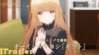 The Angel Next Door Spoils Me Rotten Official Trailer  TVアニメお隣の天使様にいつの間にか駄目人間にされていた件 [upl. by Helyn784]