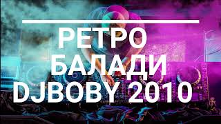 NEW Retro Folk Baladi Mix Ретро Фолк Балади Микс  2010г НОВО [upl. by Meuse]