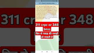 Crpc 311 or 348 bnss evidence process criminal procedure code 1973 bnss bhartiya nagarik suraksha23 [upl. by Virgy]