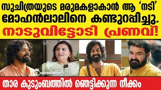 pranav mohanlal  എല്ലാം വളരെ പെട്ടെന്ന് [upl. by Eked]